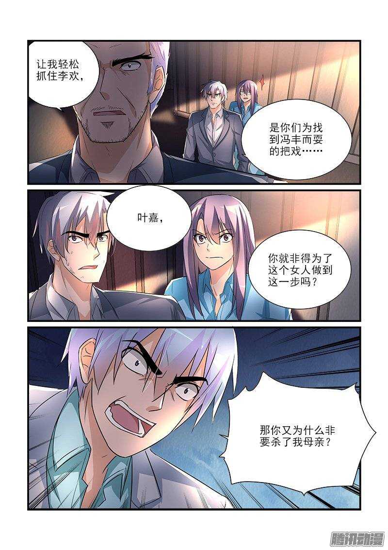 188死斗（中）-第187话