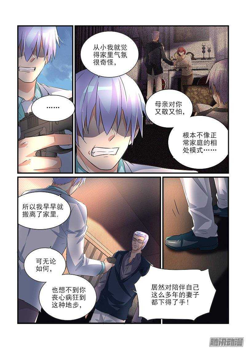 188死斗（中）-第187话