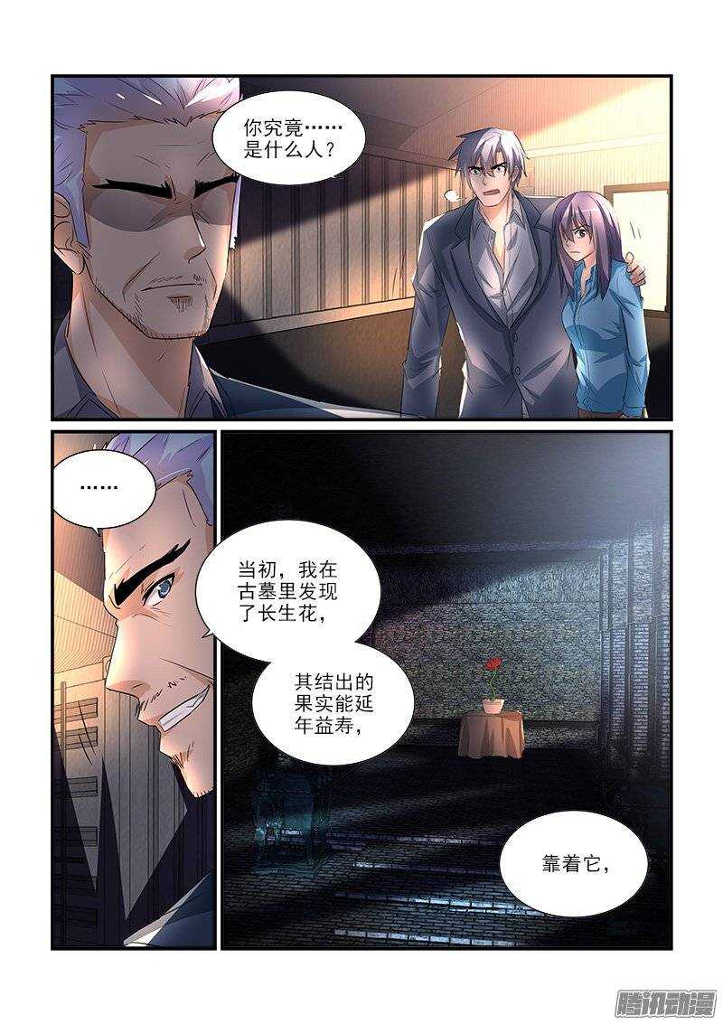 188死斗（中）-第187话