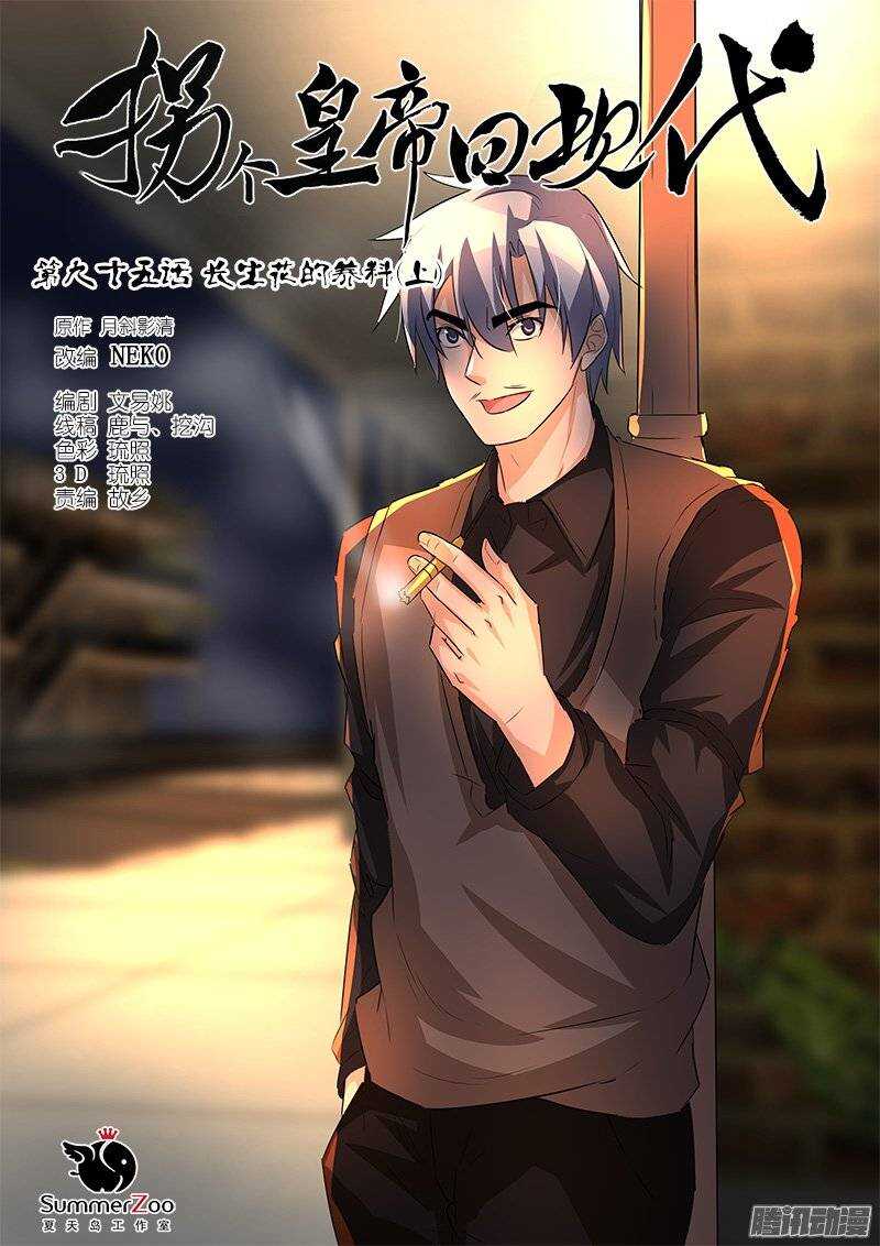 190赶尽杀绝（上）-第189话