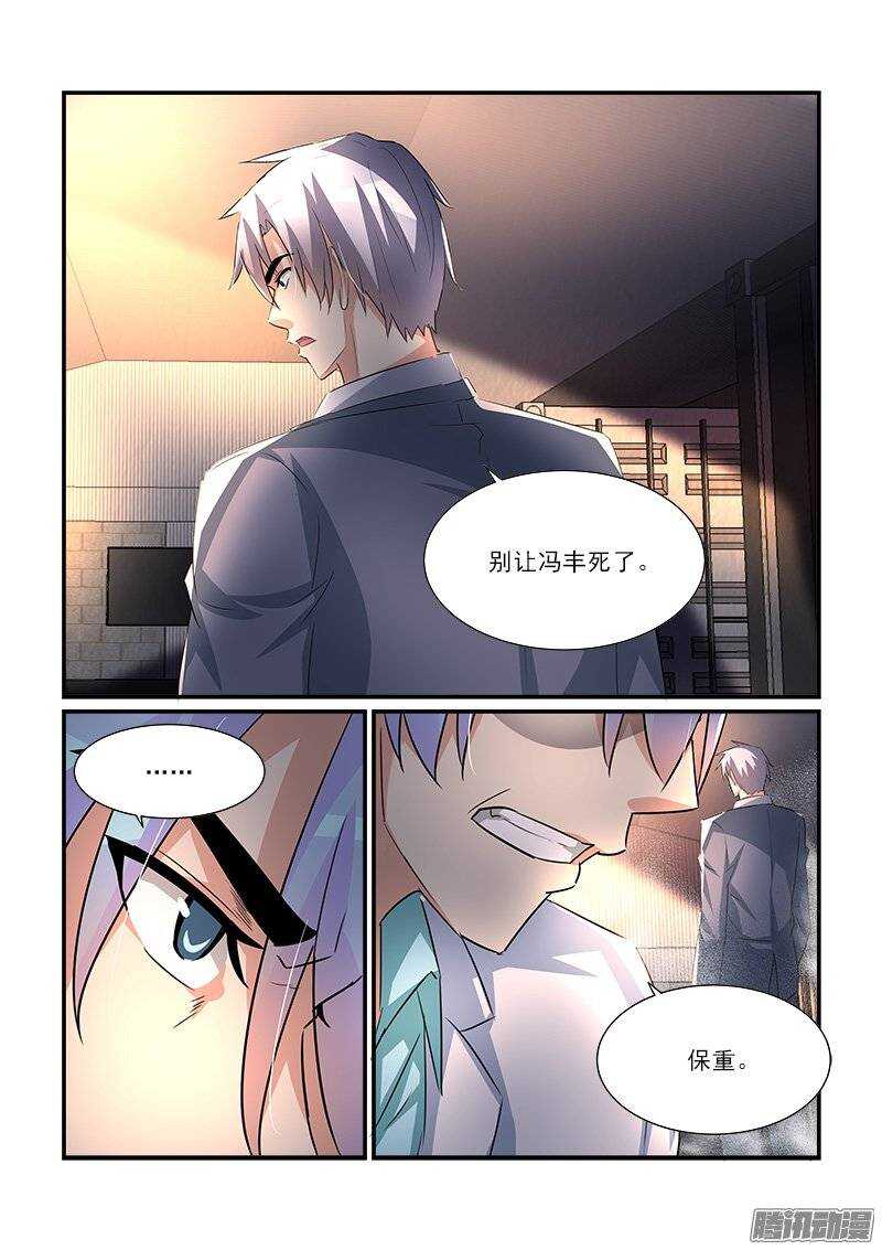 190赶尽杀绝（上）-第189话