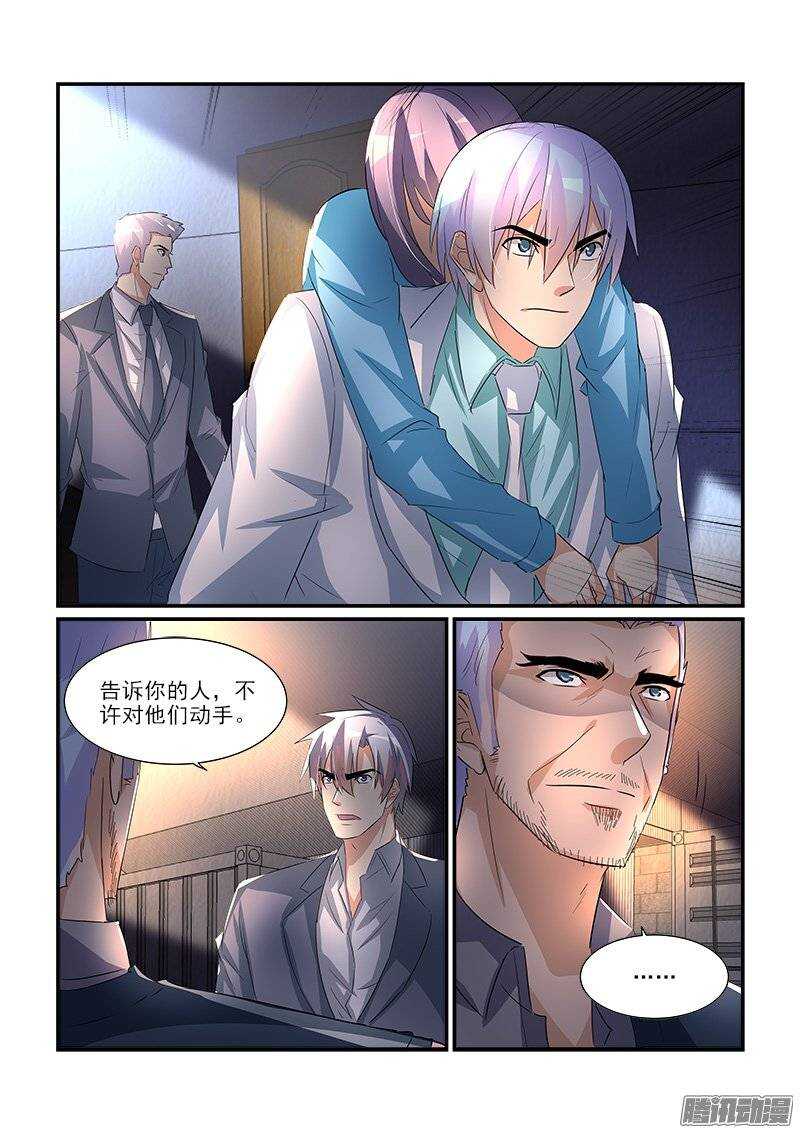 190赶尽杀绝（上）-第189话
