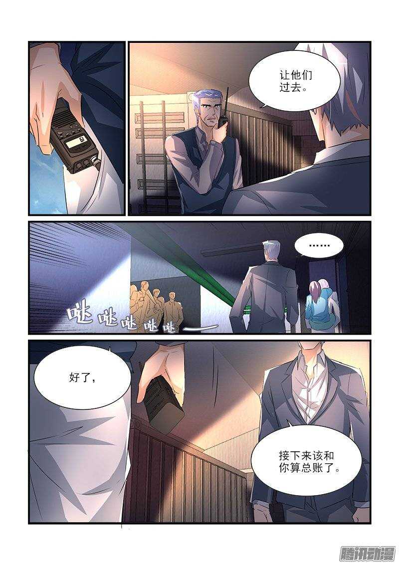 190赶尽杀绝（上）-第189话