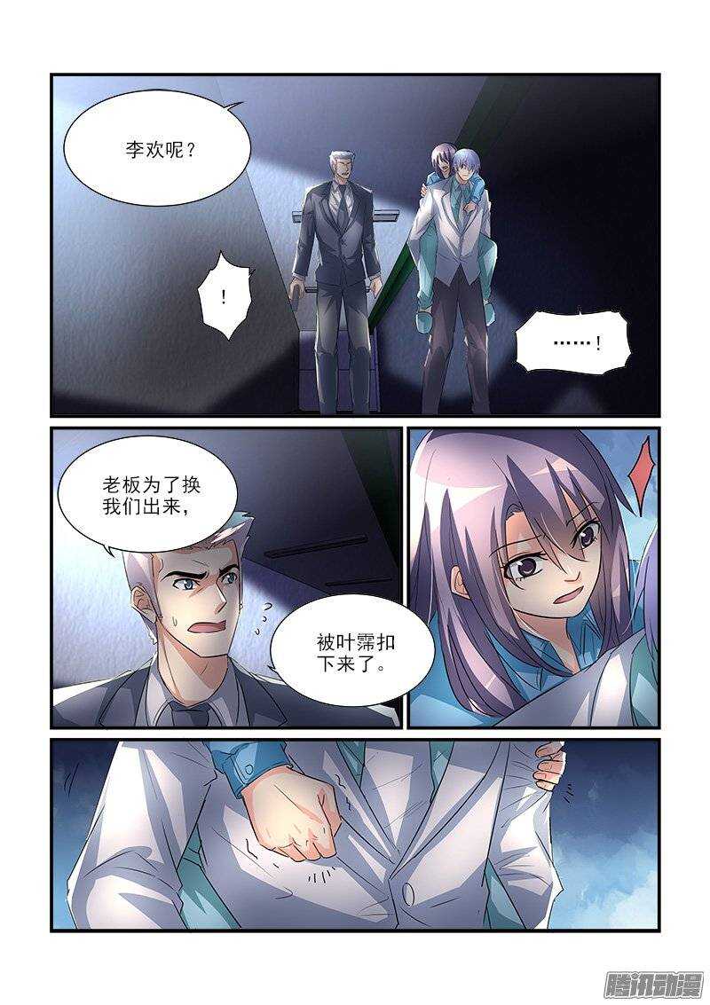 190赶尽杀绝（上）-第189话