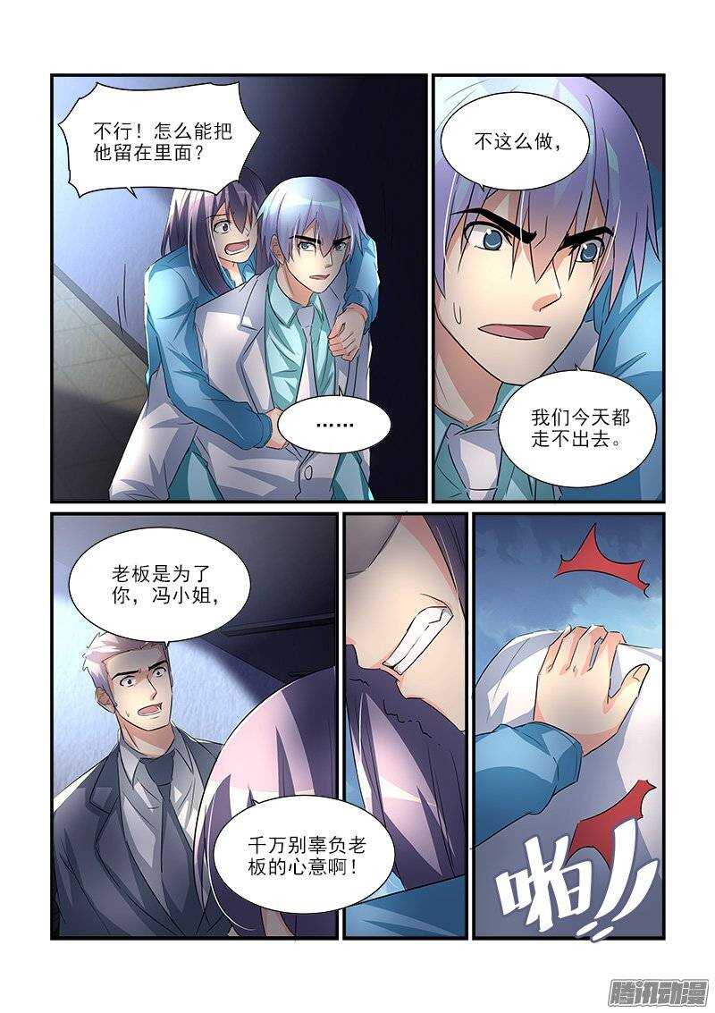 190赶尽杀绝（上）-第189话