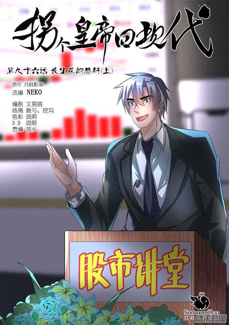 192长生花的养料（上）-第191话