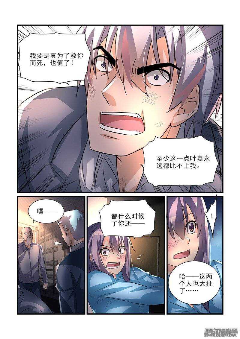 192长生花的养料（上）-第191话