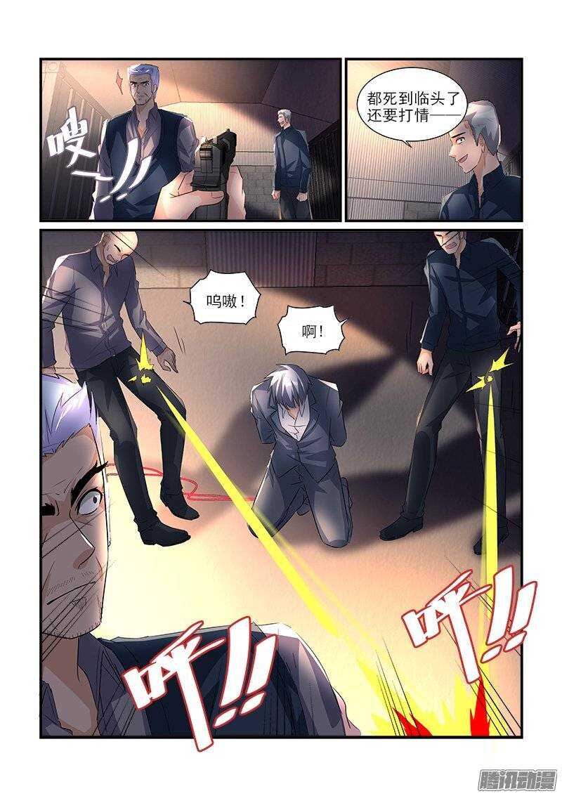 192长生花的养料（上）-第191话