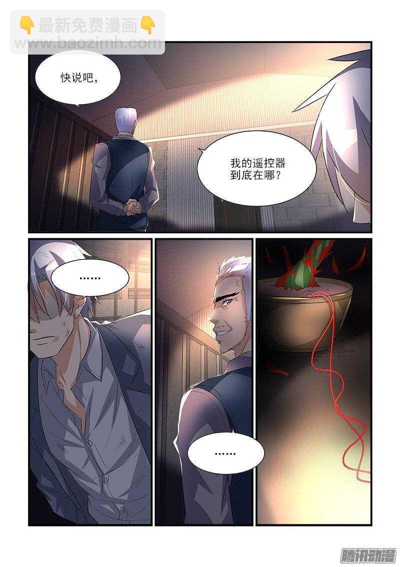 192长生花的养料（上）-第191话