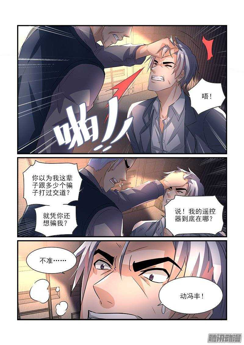 192长生花的养料（上）-第191话