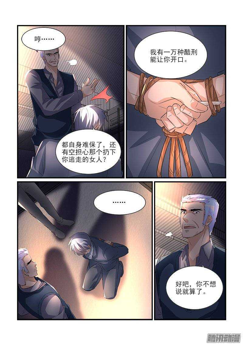 192长生花的养料（上）-第191话