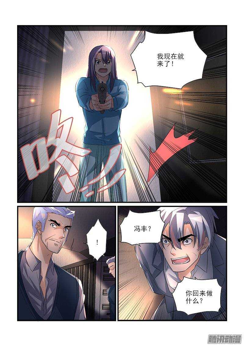 192长生花的养料（上）-第191话