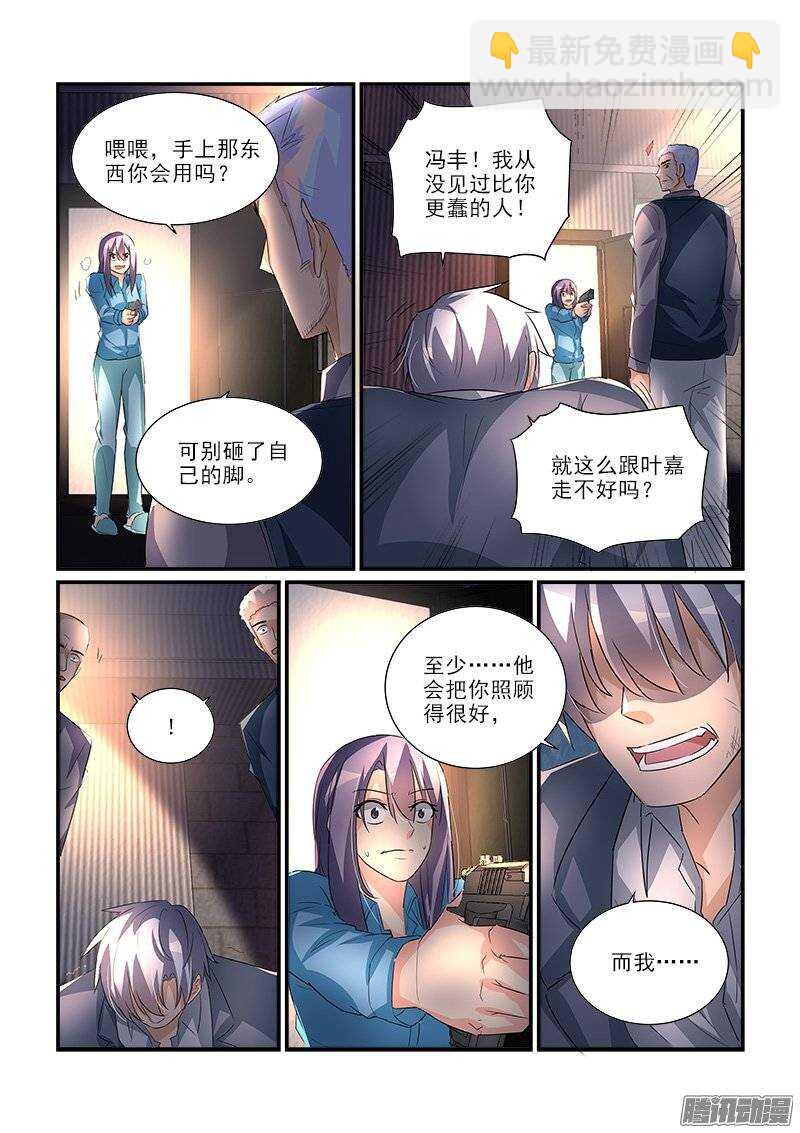192长生花的养料（上）-第191话