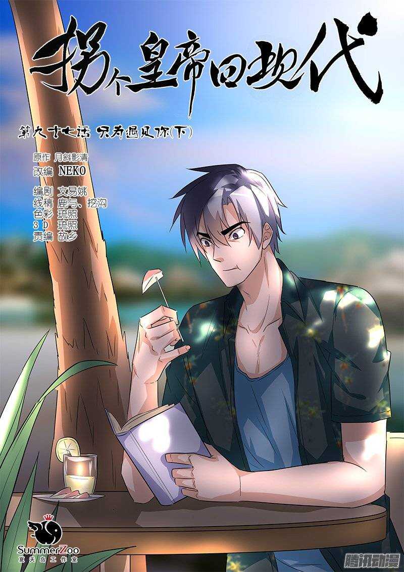 195只为遇见你（下）-第193话