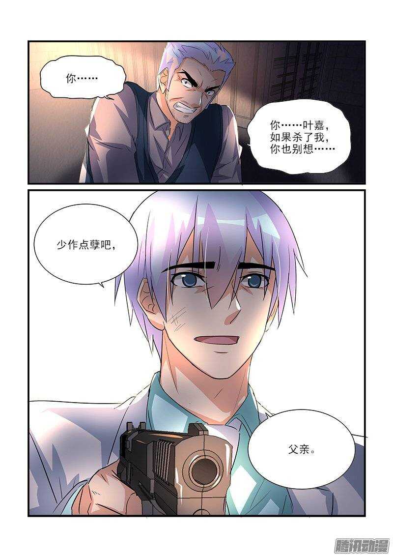 195只为遇见你（下）-第193话