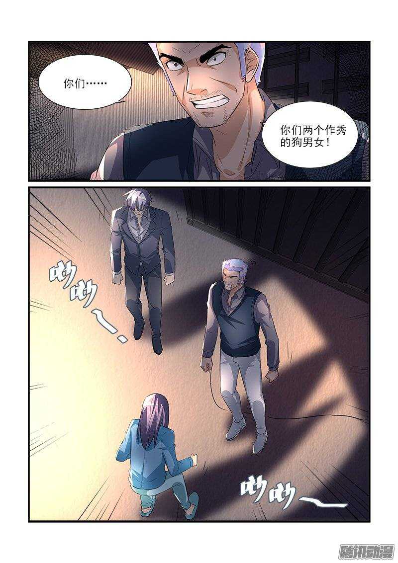 195只为遇见你（下）-第193话