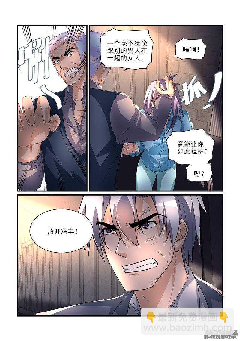 195只为遇见你（下）-第193话