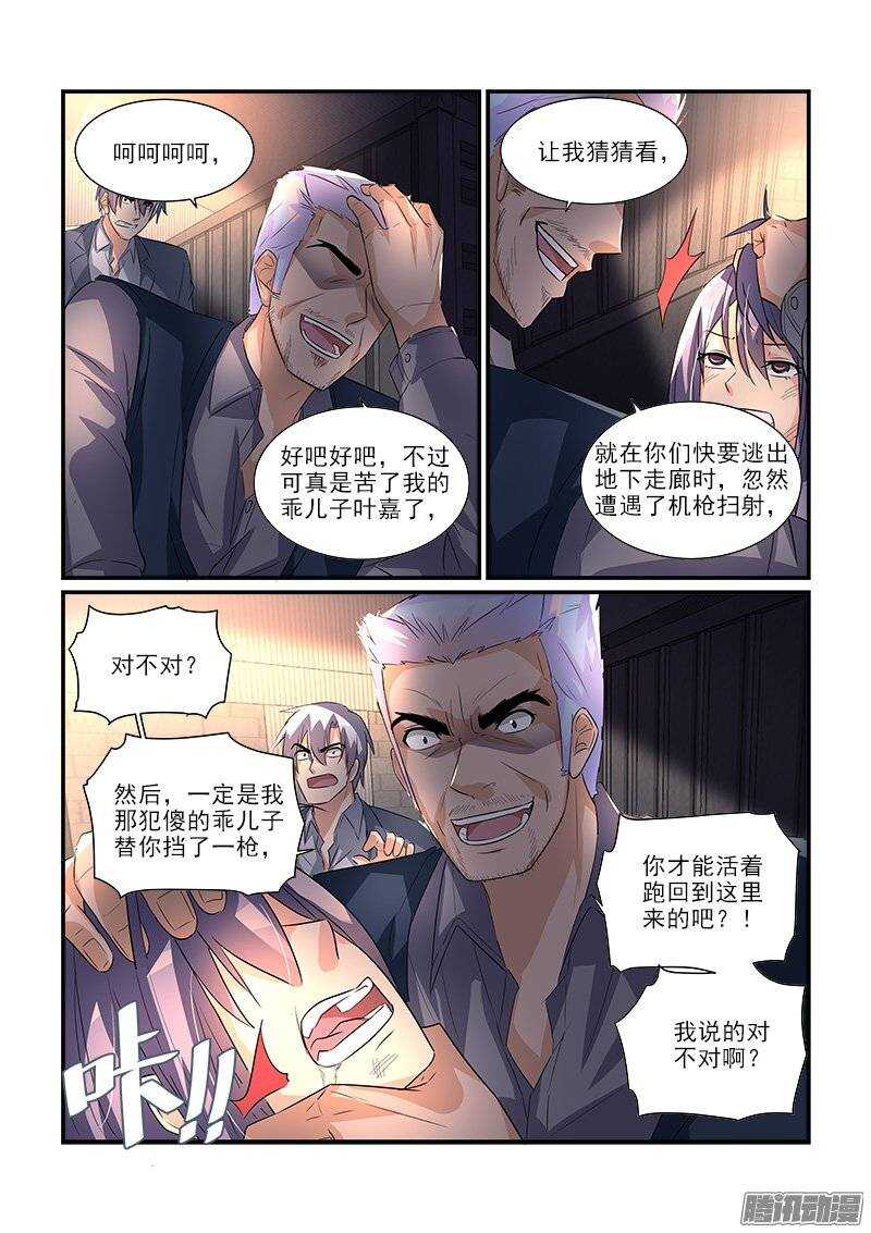 195只为遇见你（下）-第193话