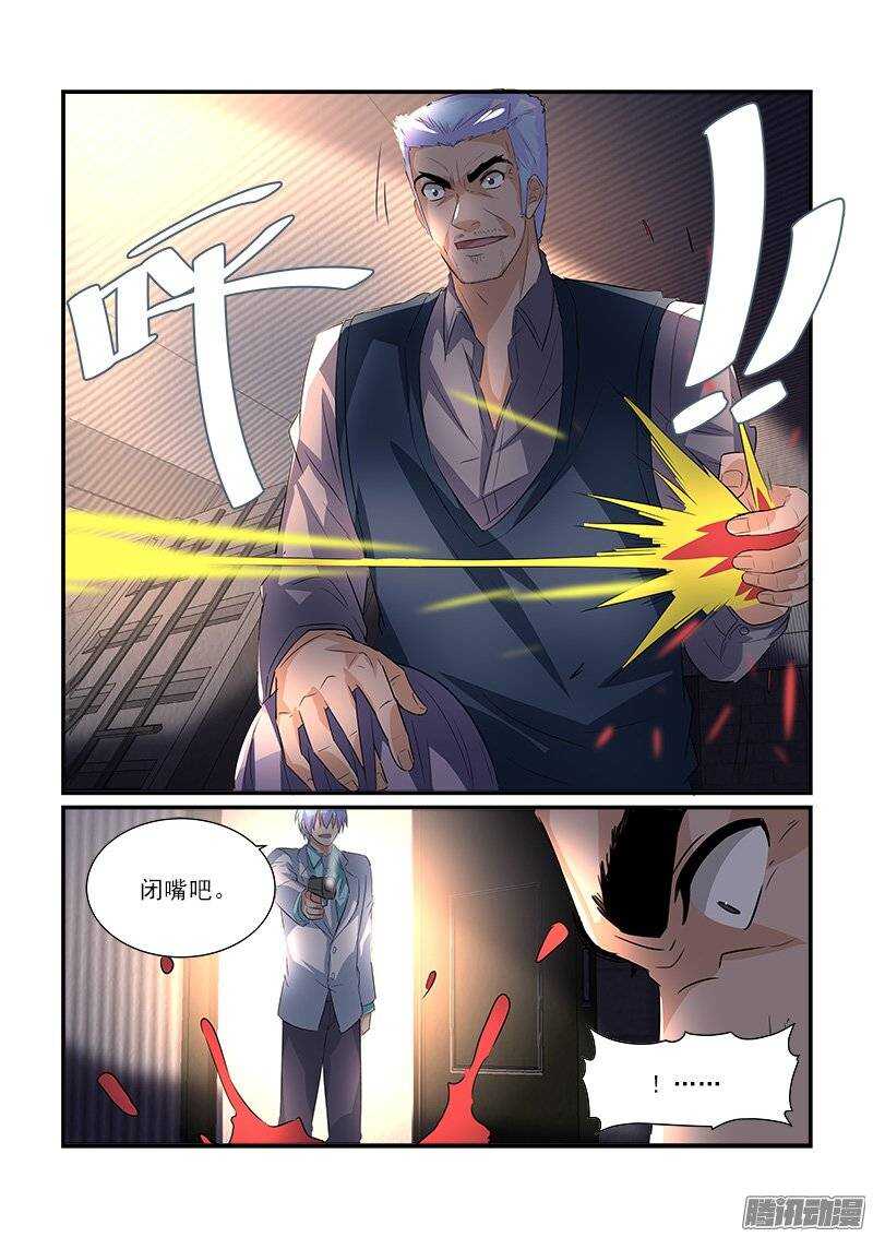 195只为遇见你（下）-第193话