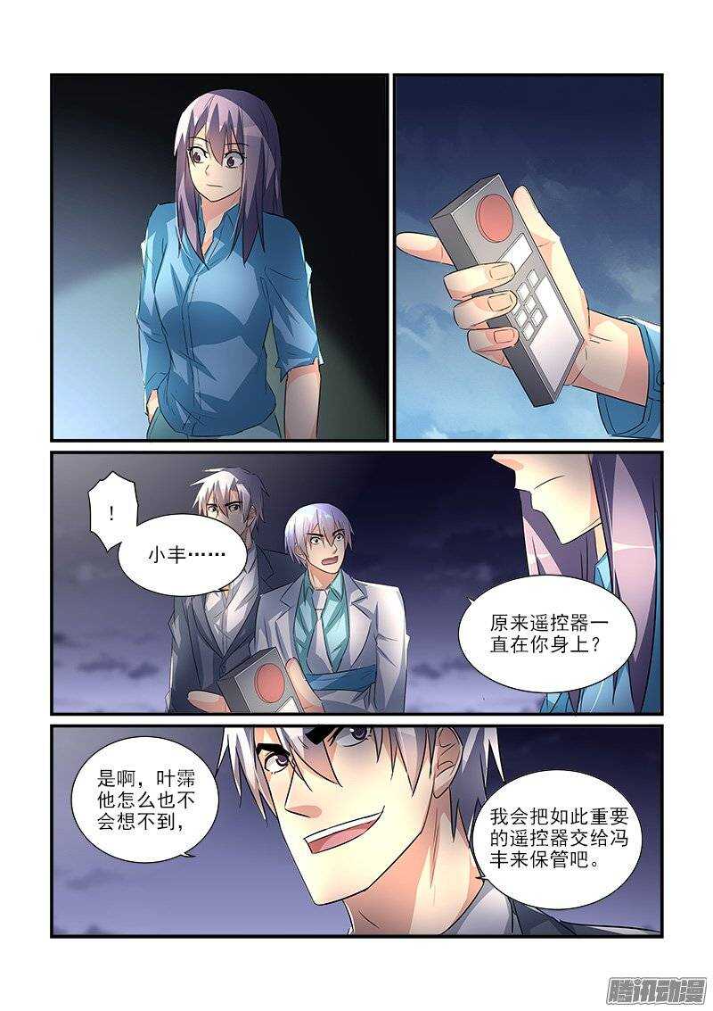197劫后余生（下）-第195话