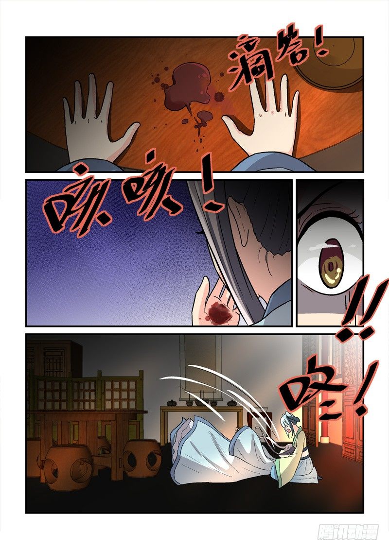 21锦瑟梵音何须问（中）-第21话