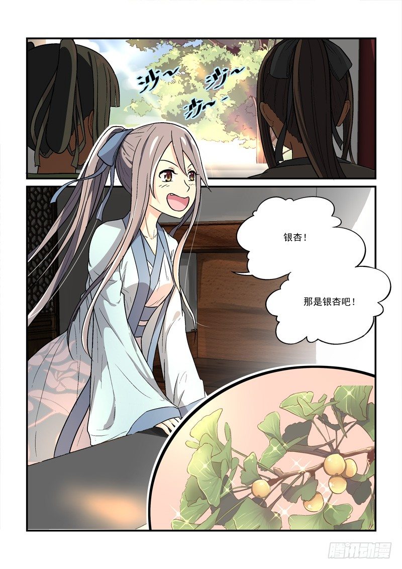 21锦瑟梵音何须问（中）-第21话
