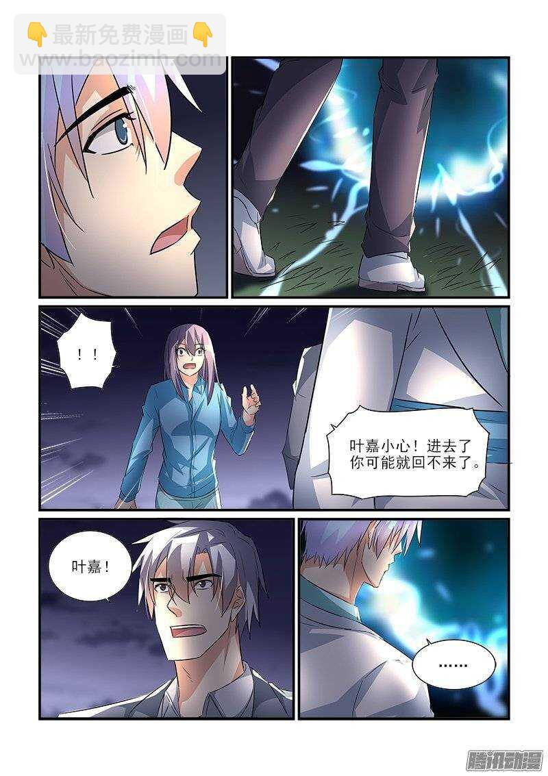 198归处（上）-第197话