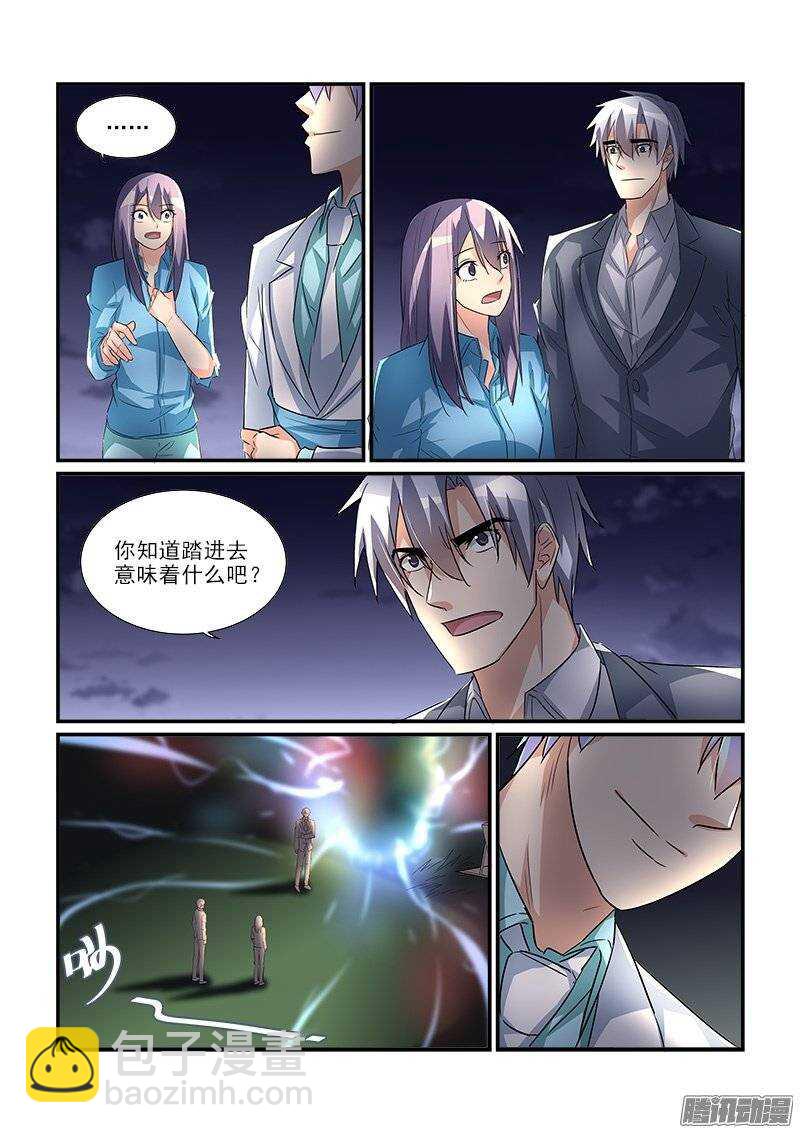 198归处（上）-第197话