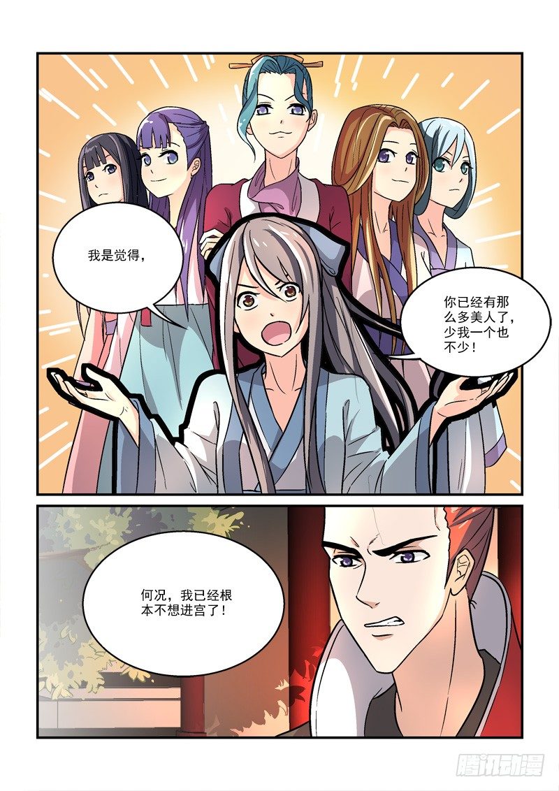 29强回头流离噩梦（上）-第29话