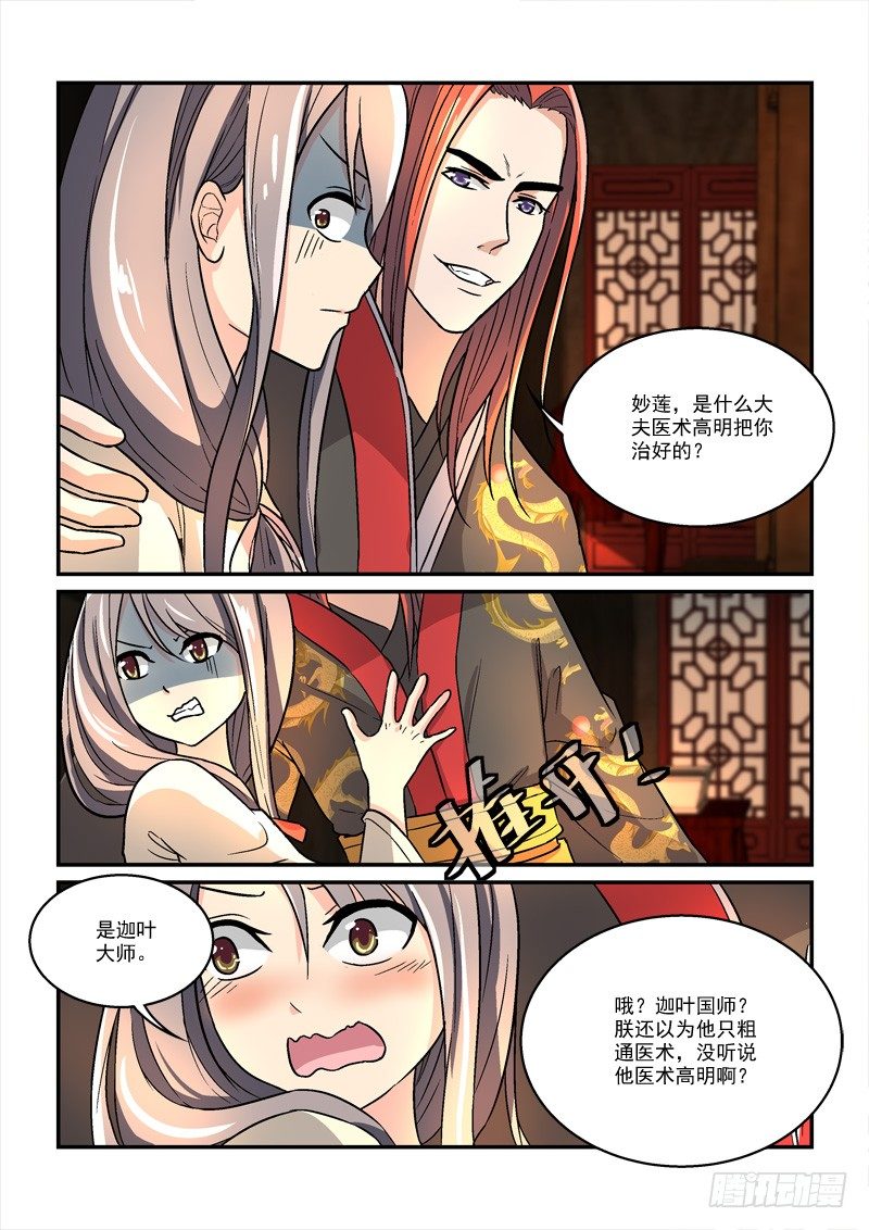 31强回头流离噩梦（下）-第31话