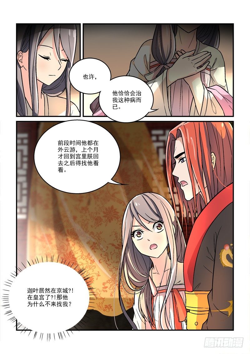 31强回头流离噩梦（下）-第31话