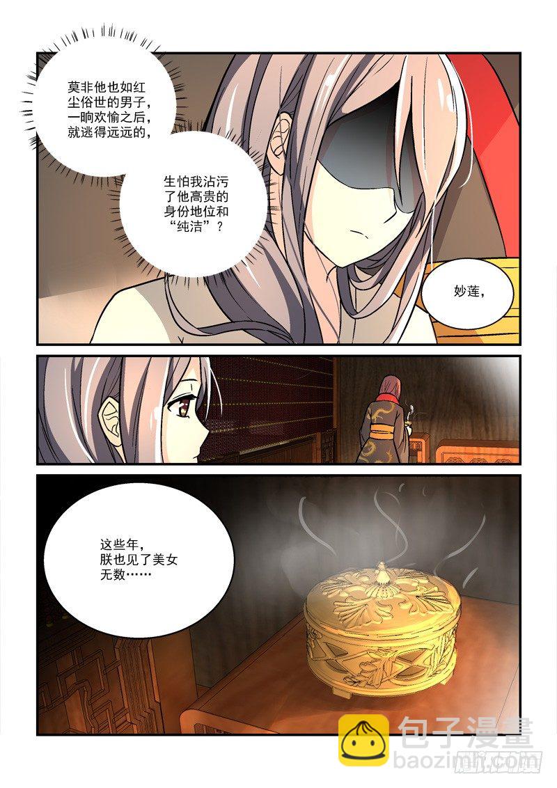 31强回头流离噩梦（下）-第31话