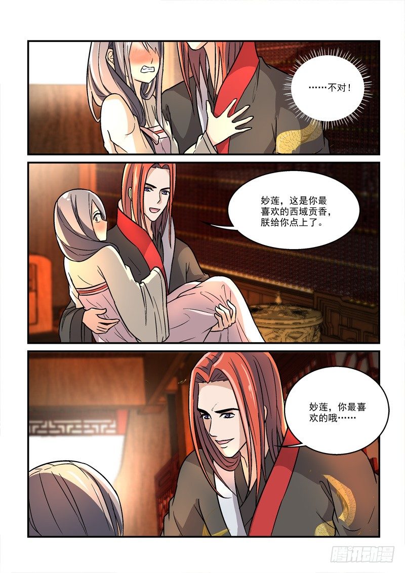 31强回头流离噩梦（下）-第31话