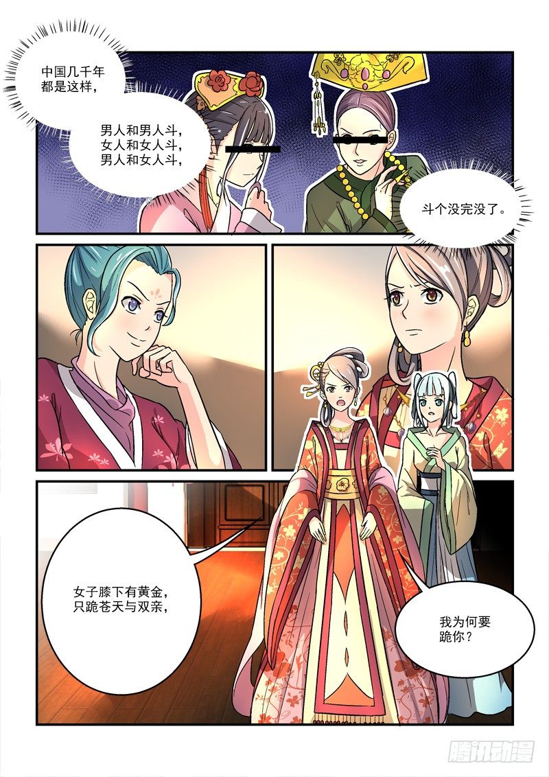 33鸾回凤转战椒房（中）-第33话