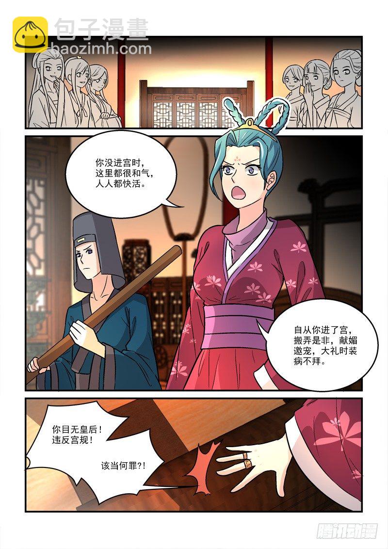 33鸾回凤转战椒房（中）-第33话