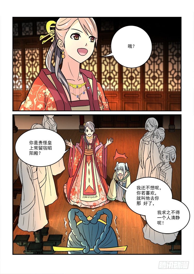33鸾回凤转战椒房（中）-第33话