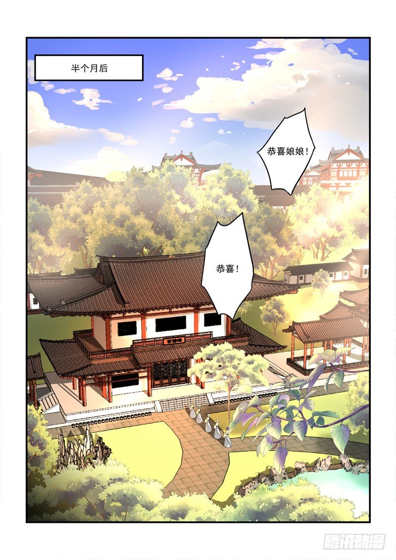 33鸾回凤转战椒房（中）-第33话