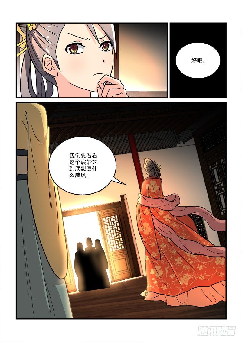 33鸾回凤转战椒房（中）-第33话