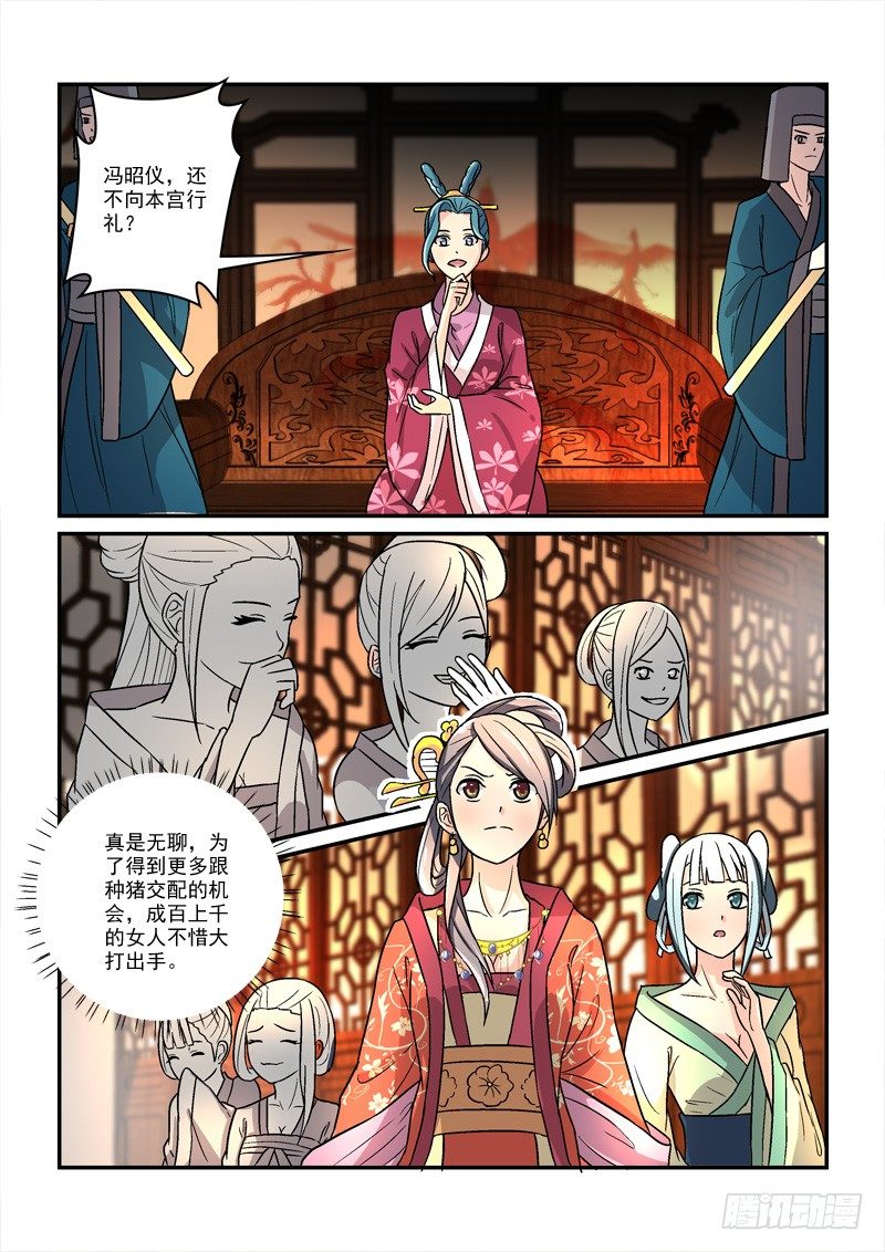 33鸾回凤转战椒房（中）-第33话