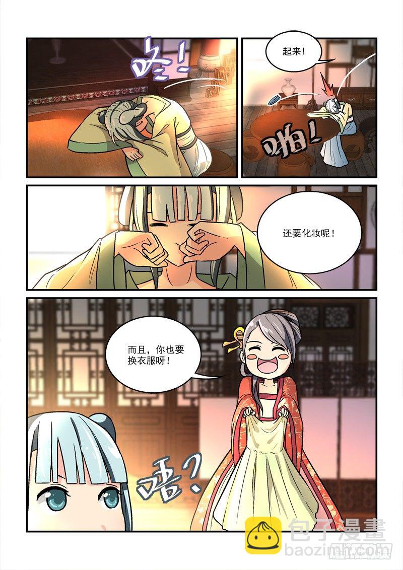 35国色天姿压蔷薇（上）-第35话
