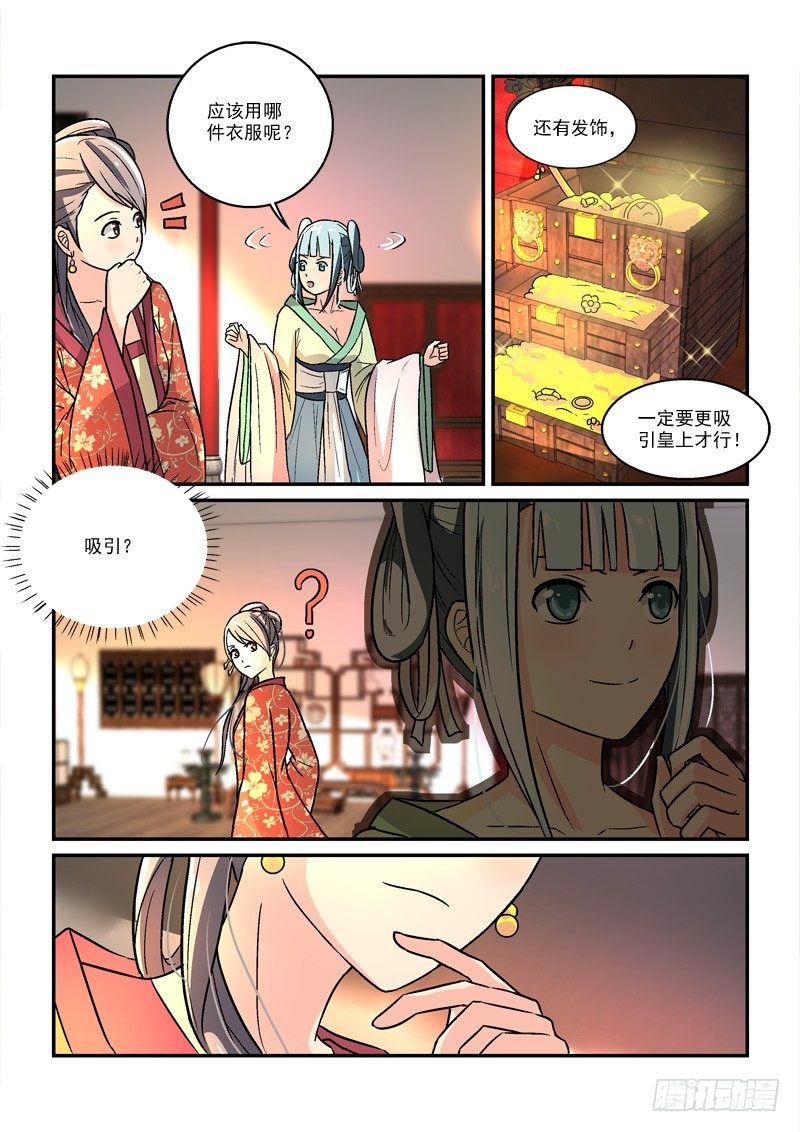 35国色天姿压蔷薇（上）-第35话