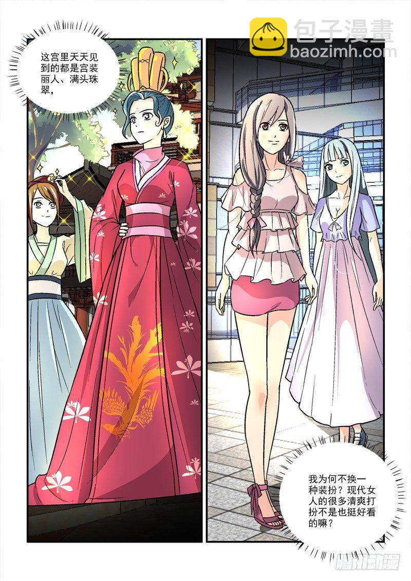 35国色天姿压蔷薇（上）-第35话