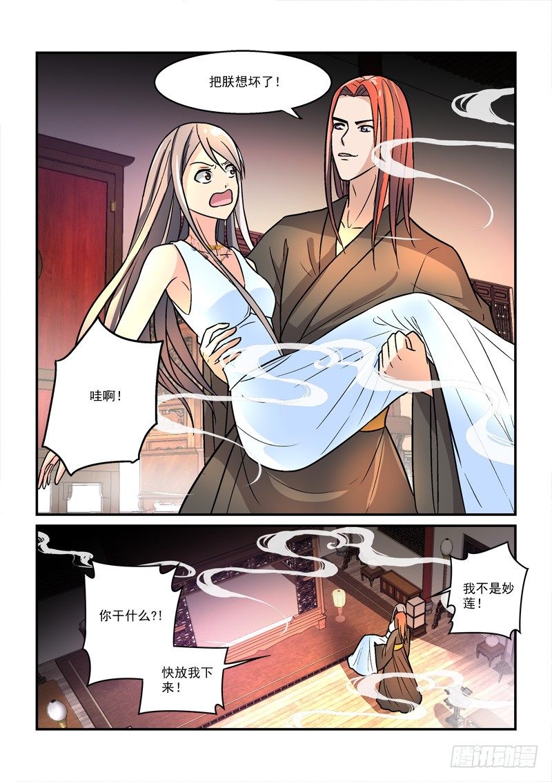 37国色天姿压蔷薇（下）-第37话