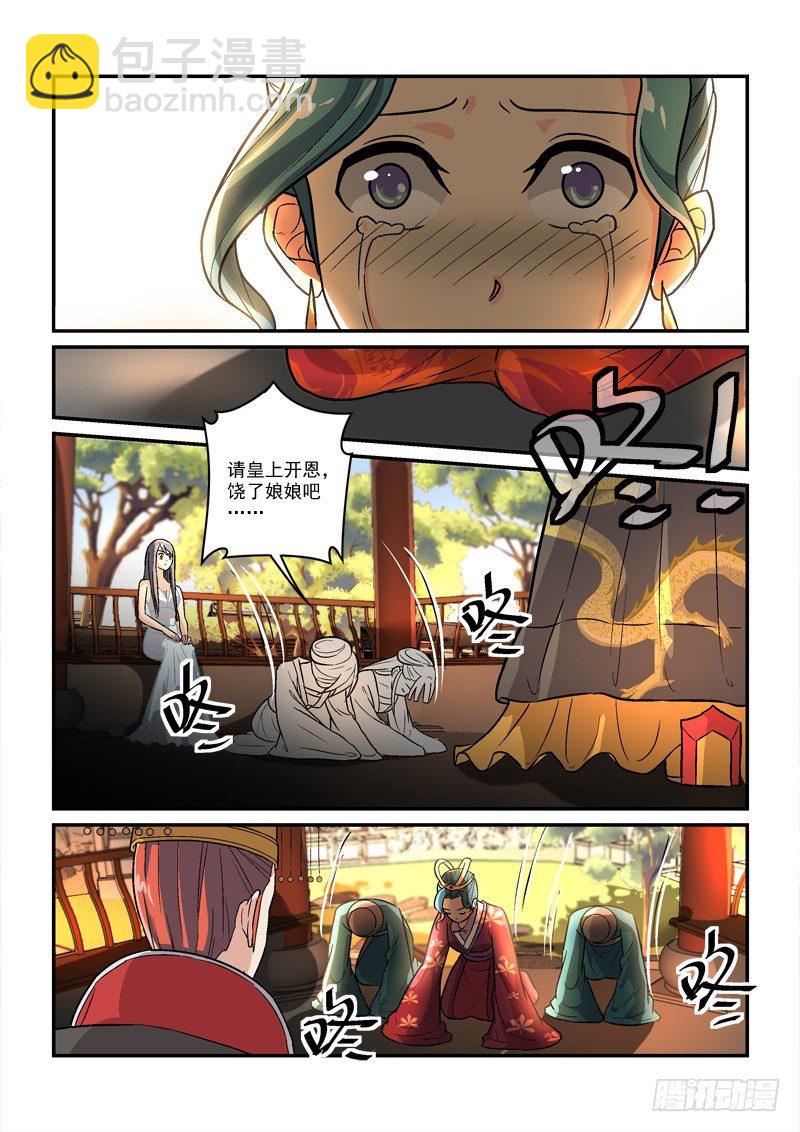 37国色天姿压蔷薇（下）-第37话