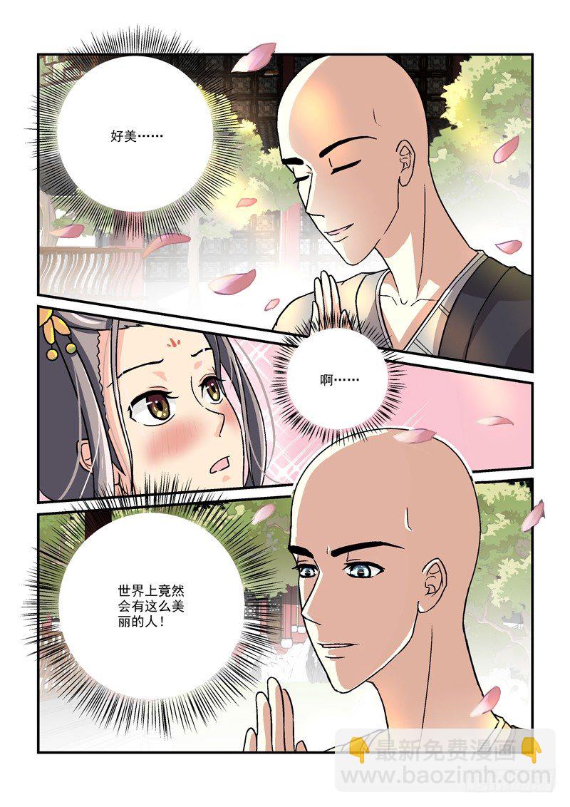 05贵妃与帅和尚（下）-第5话
