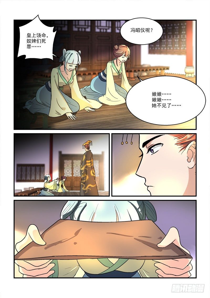 41穿越回现代（中）-第41话