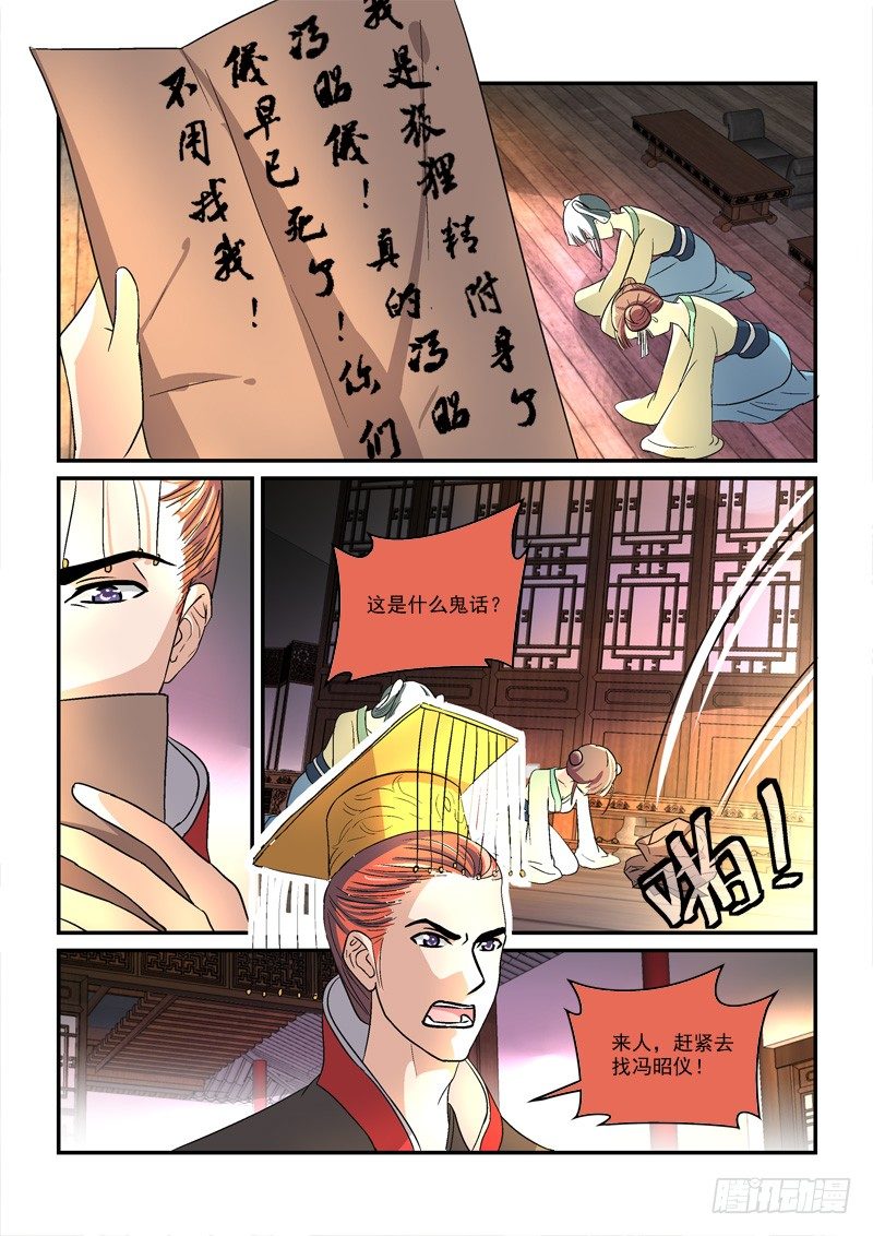 41穿越回现代（中）-第41话