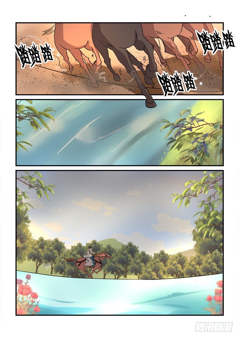 41穿越回现代（中）-第41话