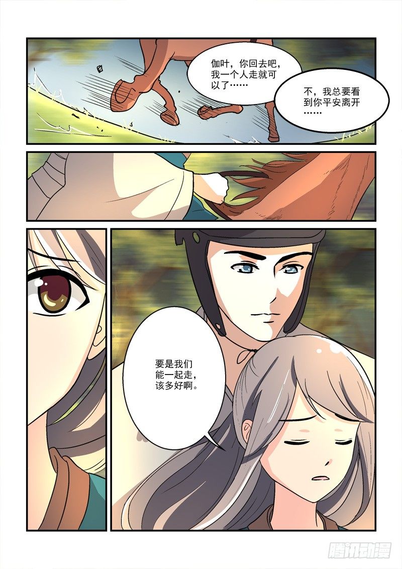 41穿越回现代（中）-第41话