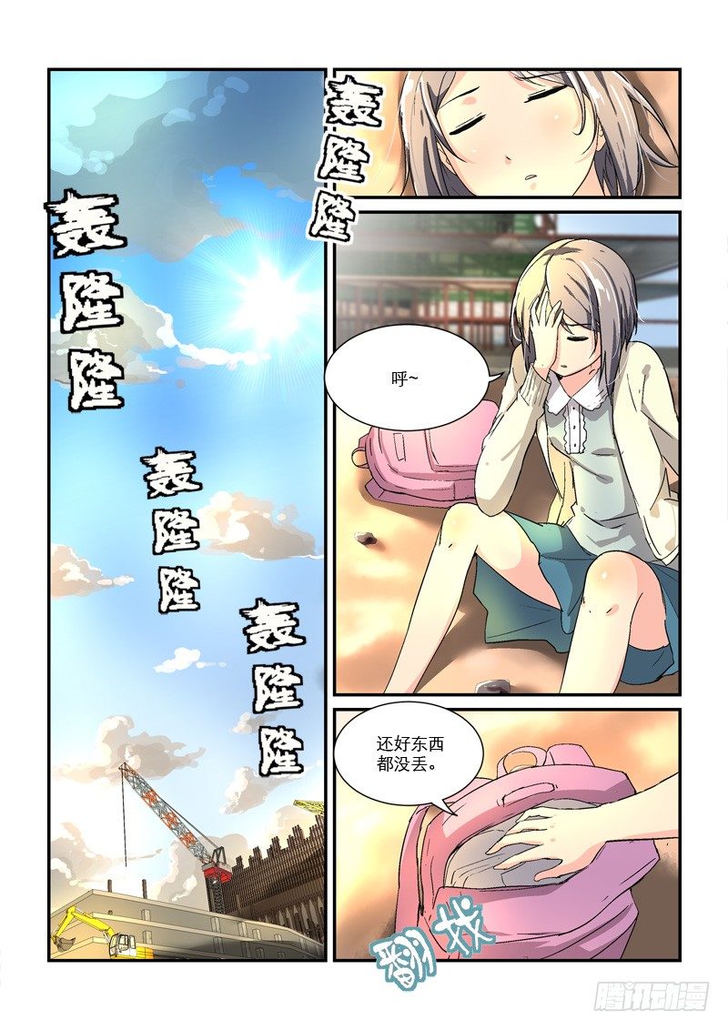 43皇帝来到21世纪（上）-第43话